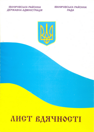 Збільшити