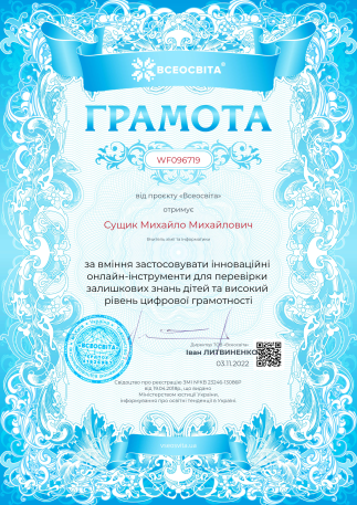 Збільшити
