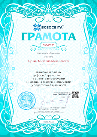 Збільшити