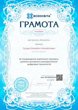 Збільшити