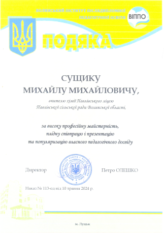 Збільшити