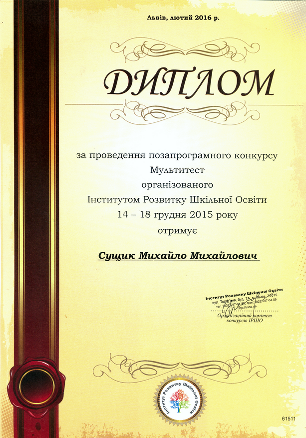 Збільшити