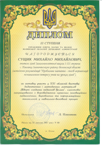 Збільшити