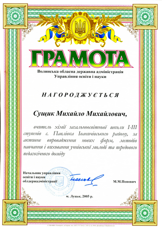Збільшити