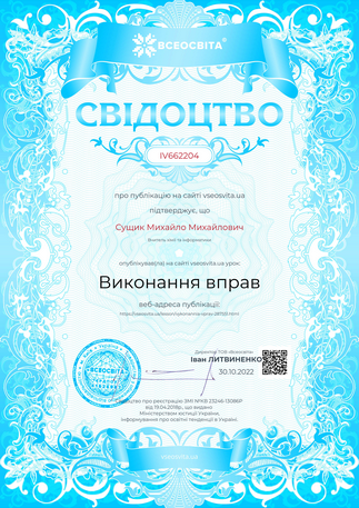 Збільшити