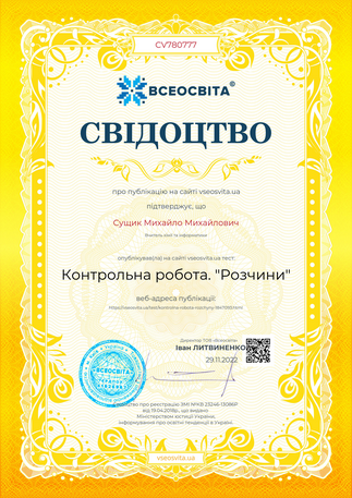 Збільшити