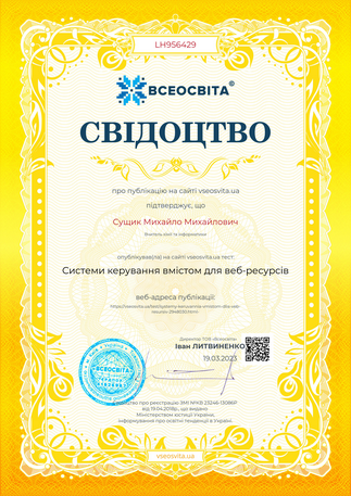 Збільшити