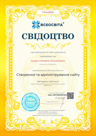 Збільшити