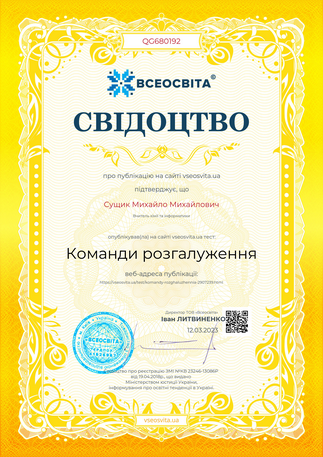 Збільшити