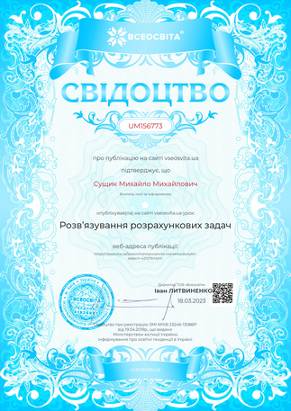Збільшити