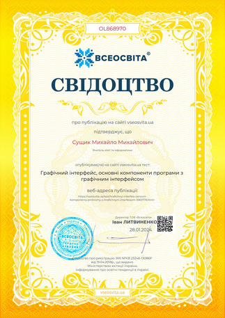 Збільшити