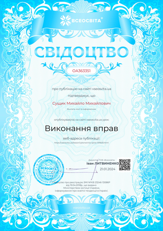 Збільшити