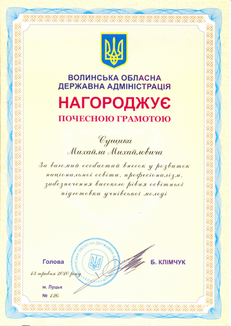 Збільшити