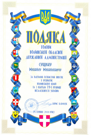 Збільшити